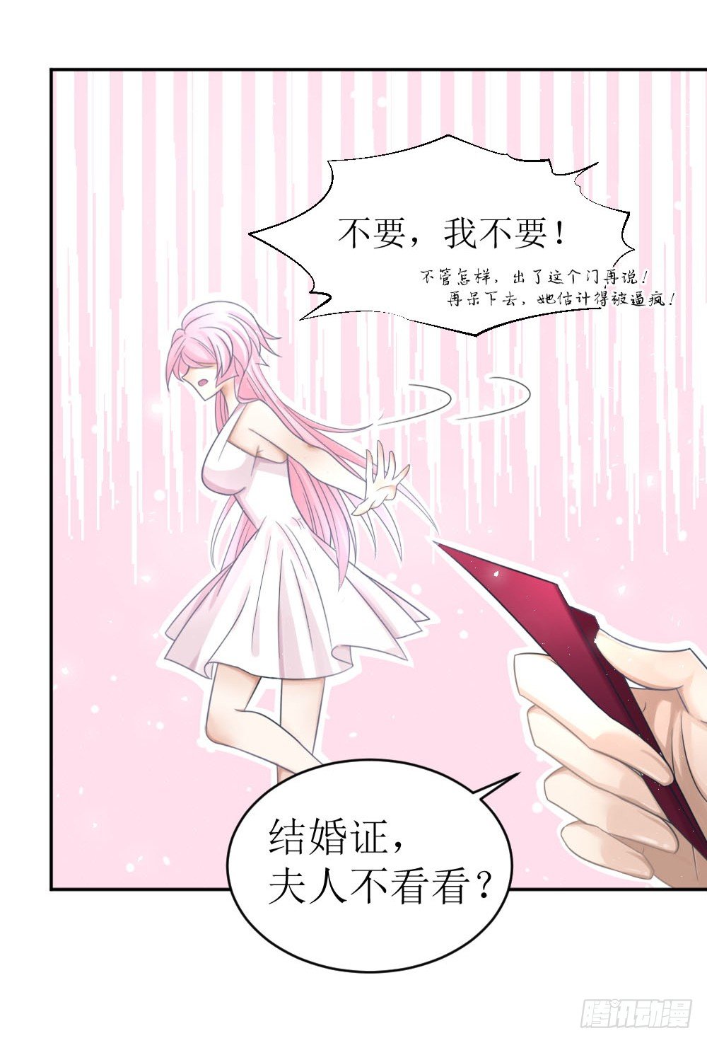第三话 红本本都有了30