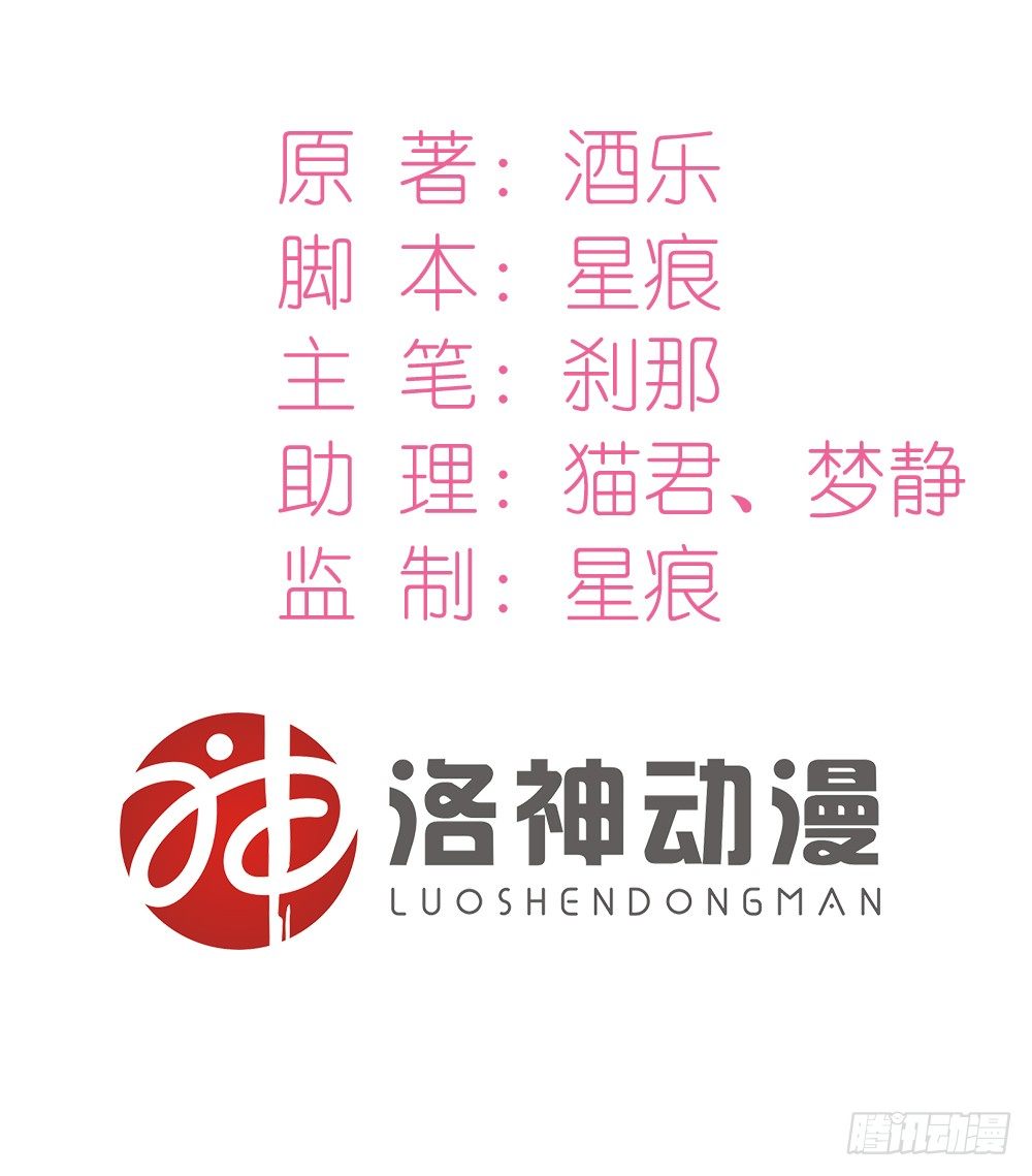 第六话 报告苏总，夫人有情况！1