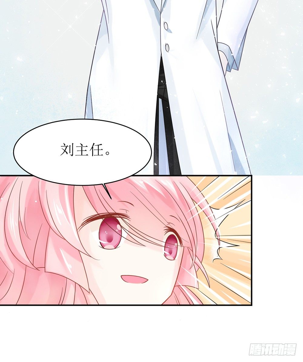 第六话 报告苏总，夫人有情况！12