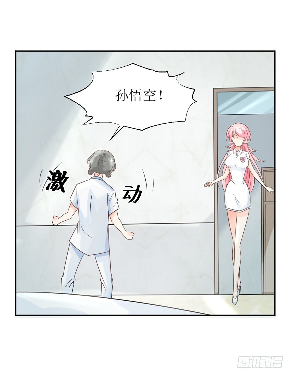 第六话 报告苏总，夫人有情况！2