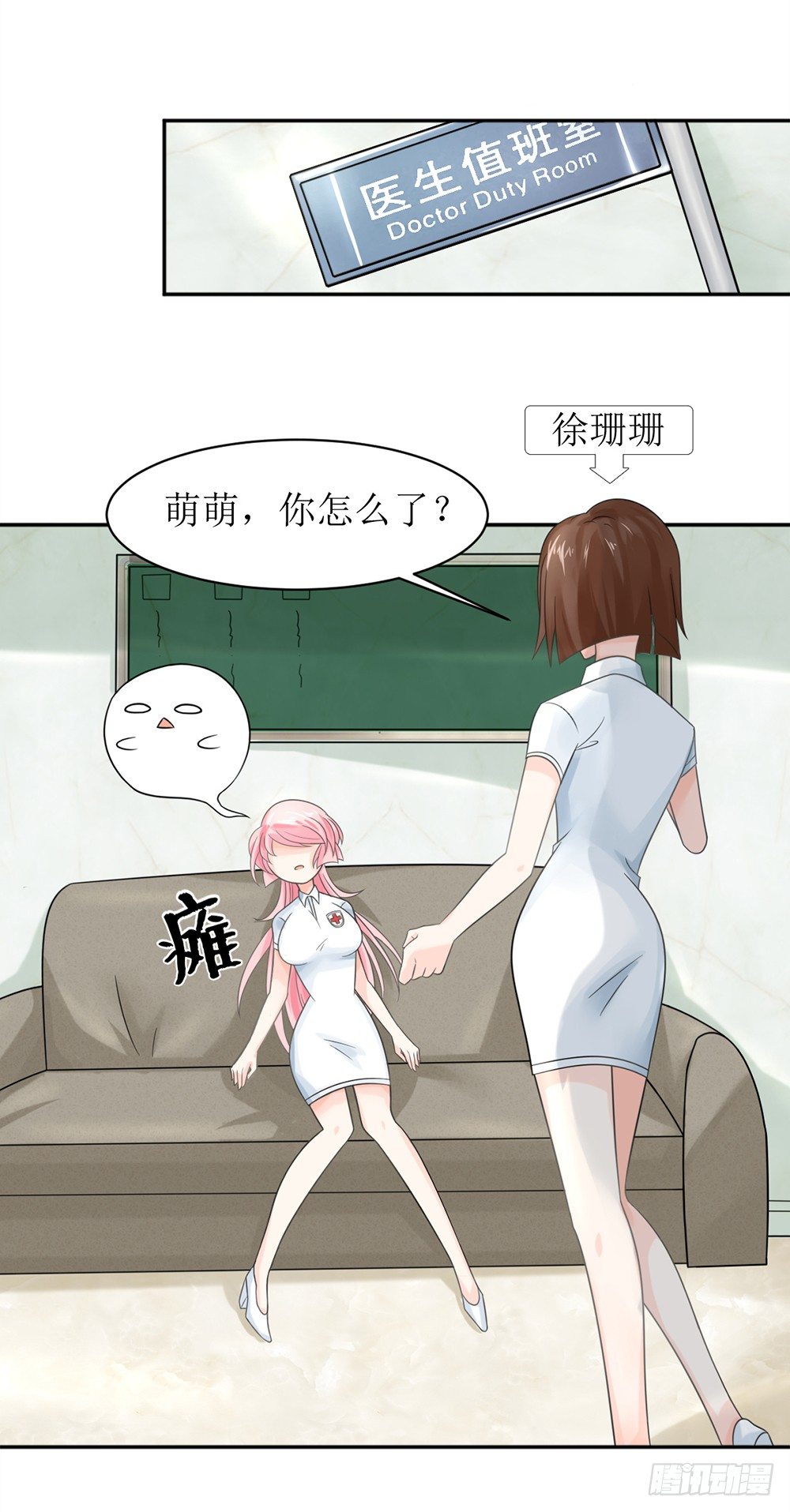 第六话 报告苏总，夫人有情况！20