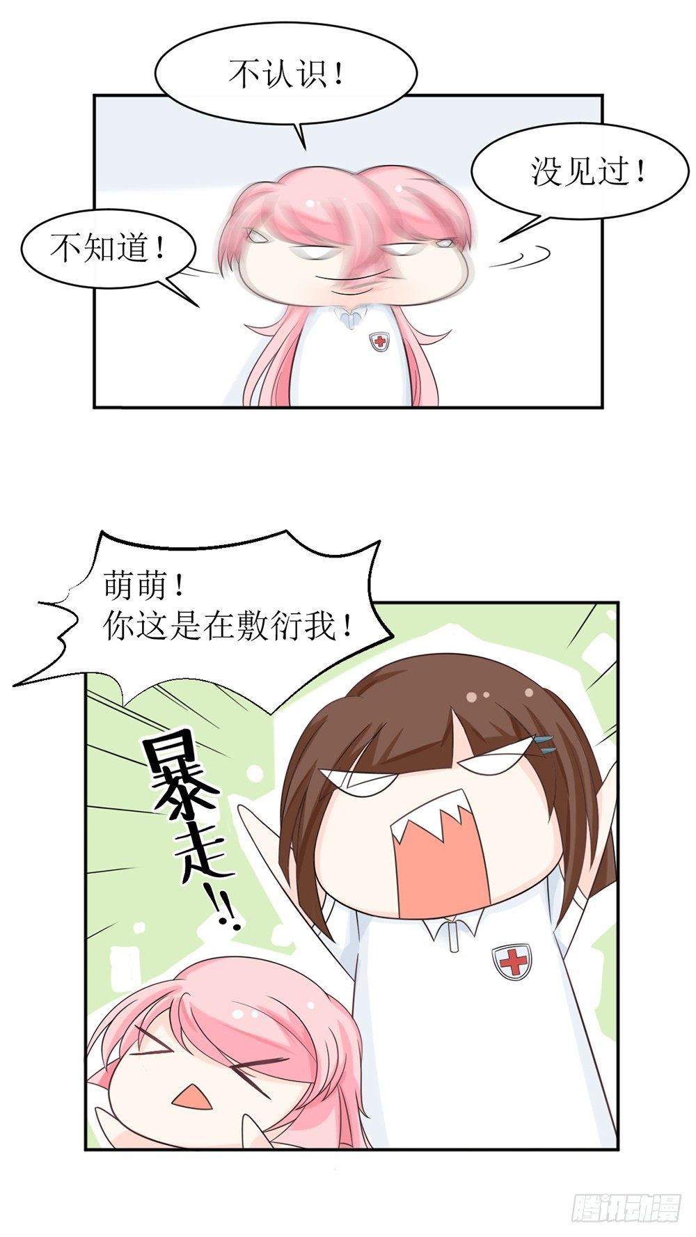 第六话 报告苏总，夫人有情况！26