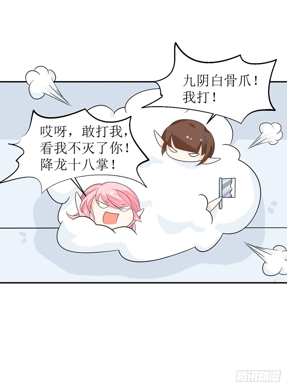 第六话 报告苏总，夫人有情况！27