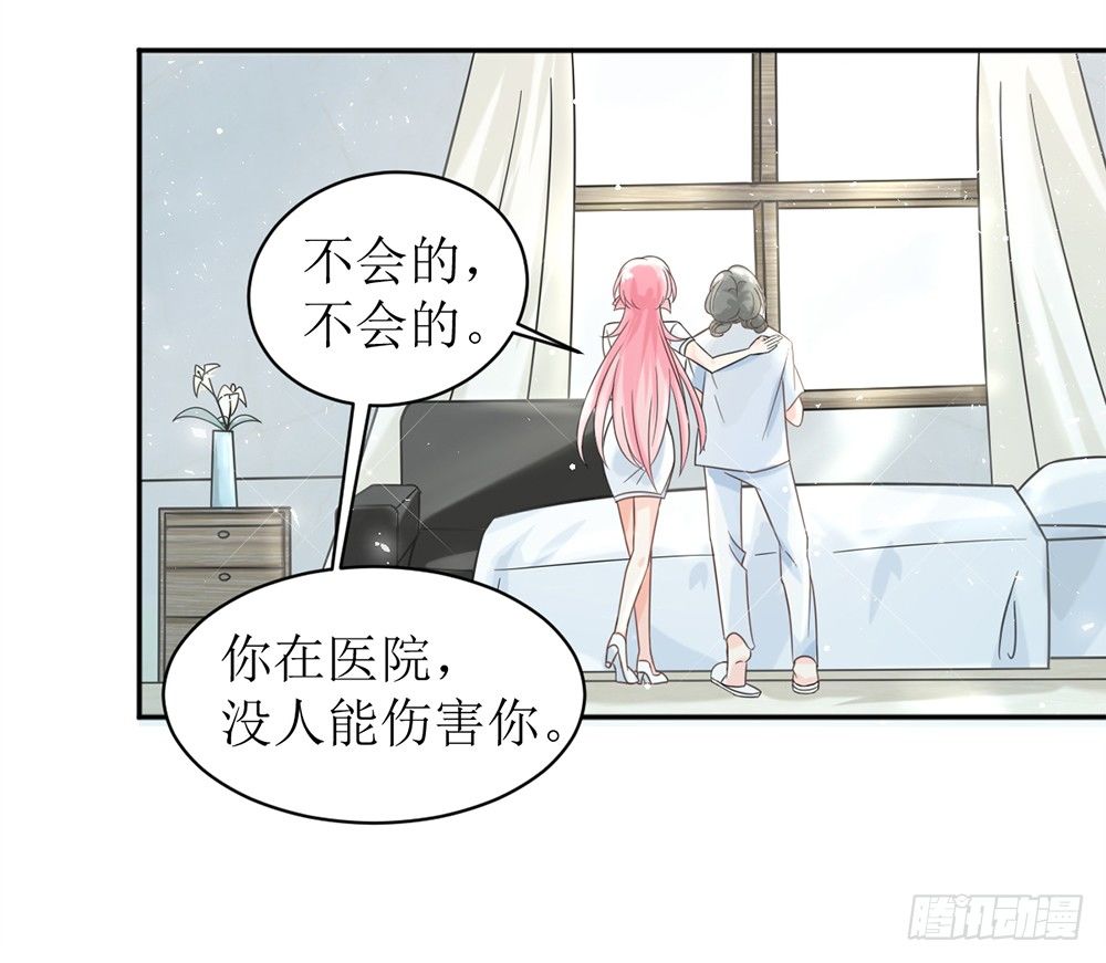 第六话 报告苏总，夫人有情况！4