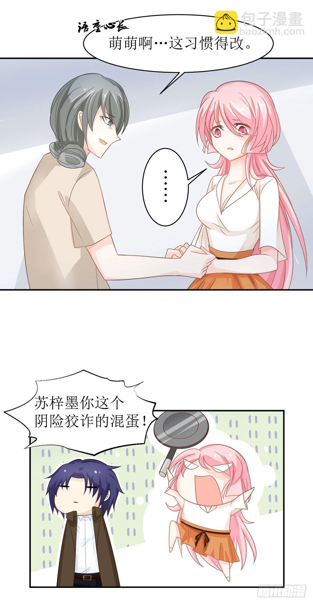 第九话 睡觉的问题15