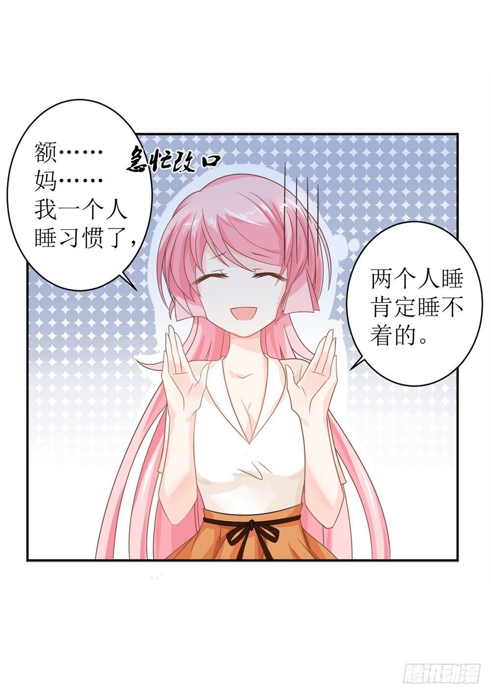 第九话 睡觉的问题18
