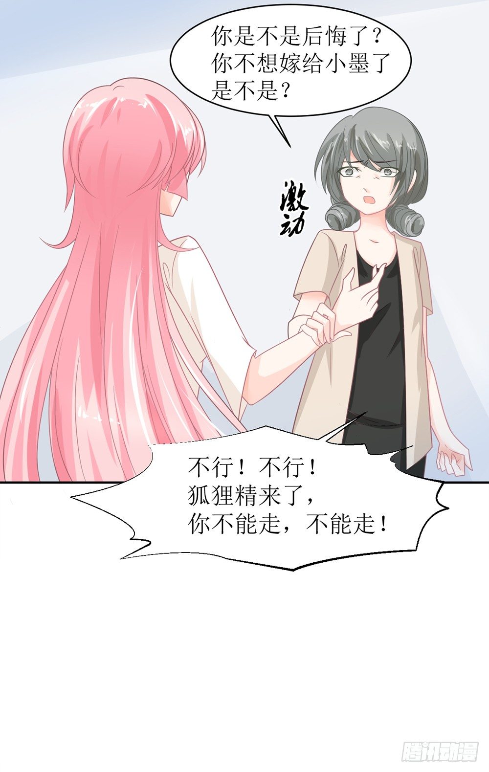 第九话 睡觉的问题19