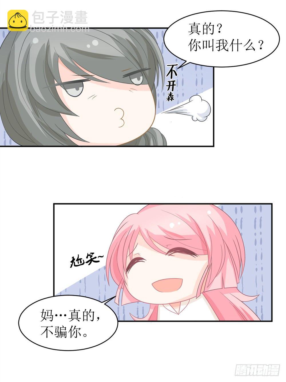 第九话 睡觉的问题22