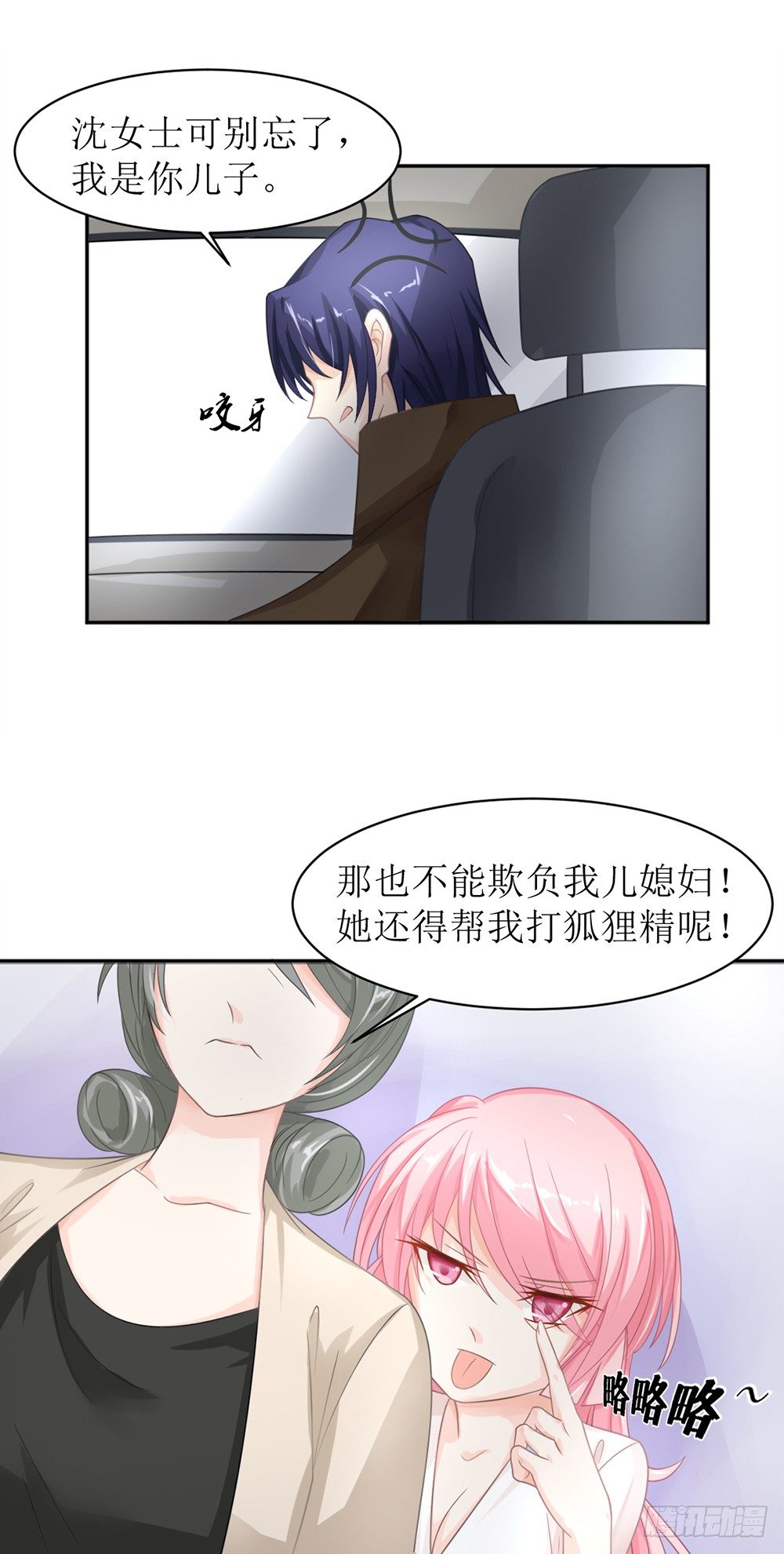 第九话 睡觉的问题6