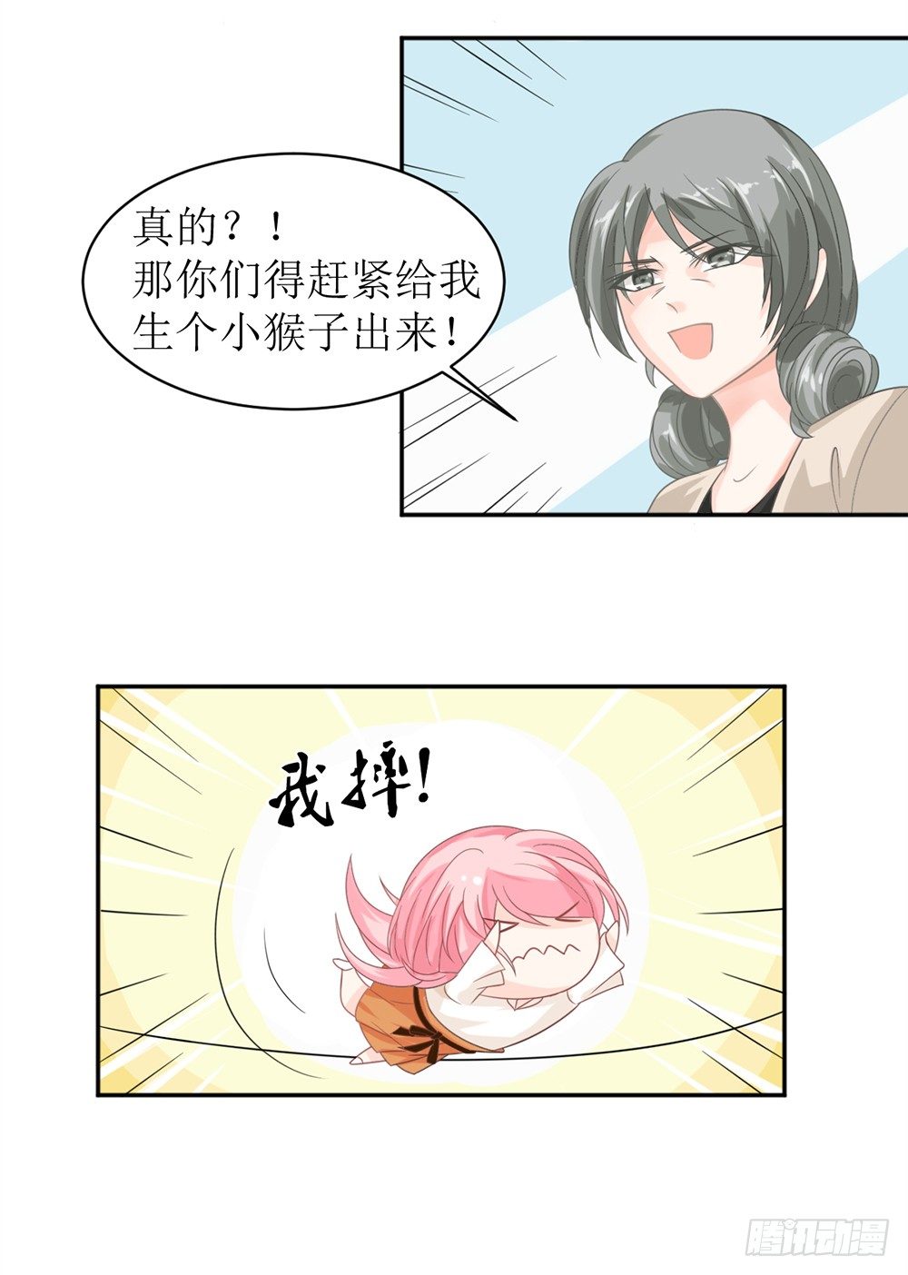 第九话 睡觉的问题9