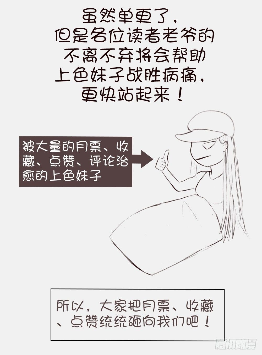 这是一个有良心的请假条2