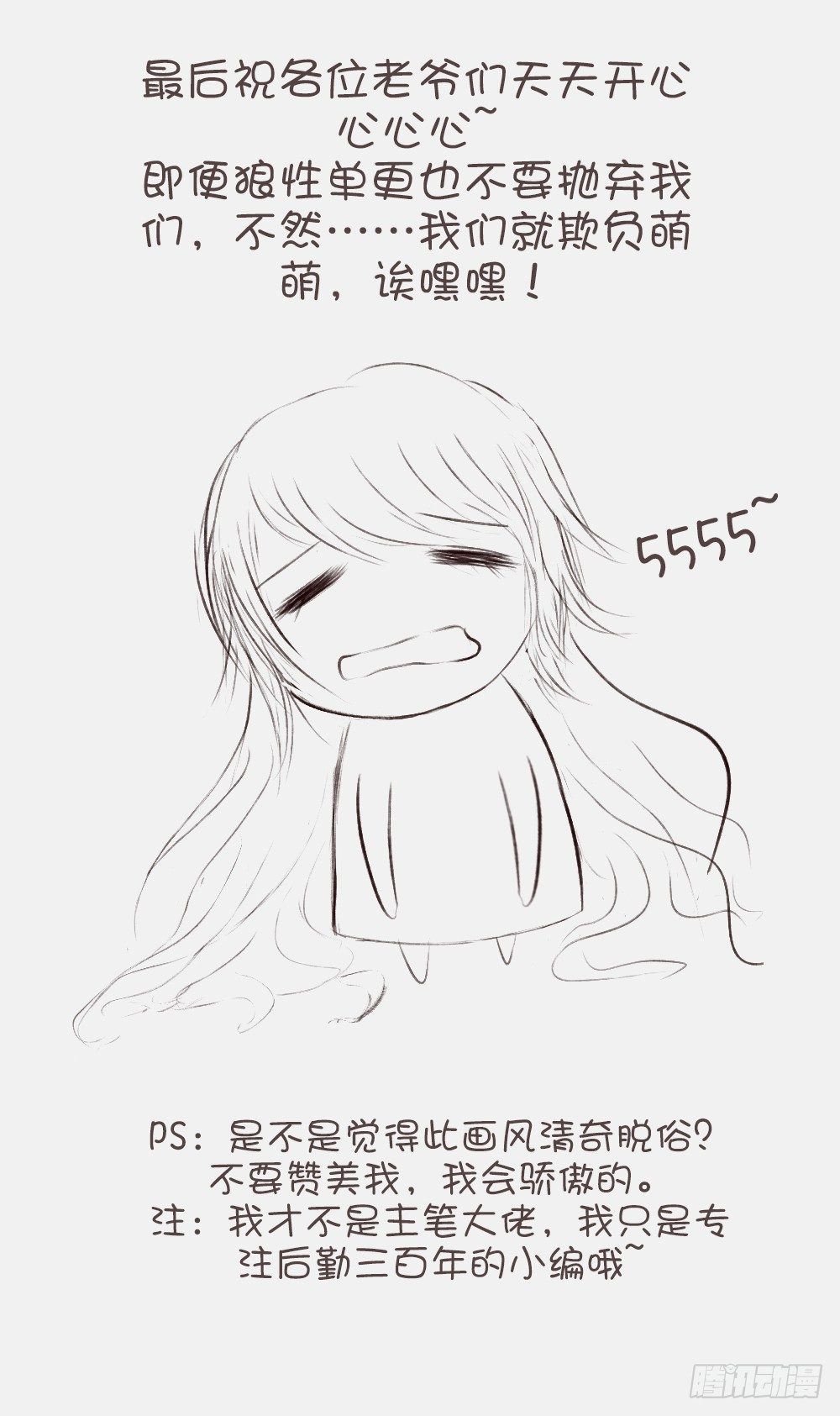 这是一个有良心的请假条3
