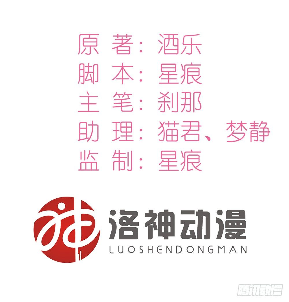 第12话 节制点，别太累着萌萌了1