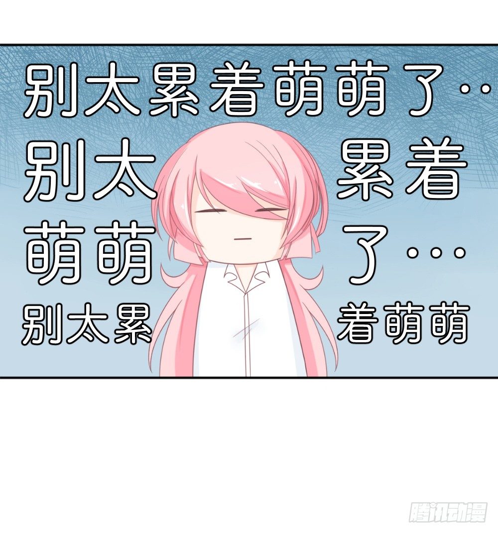 第12话 节制点，别太累着萌萌了11