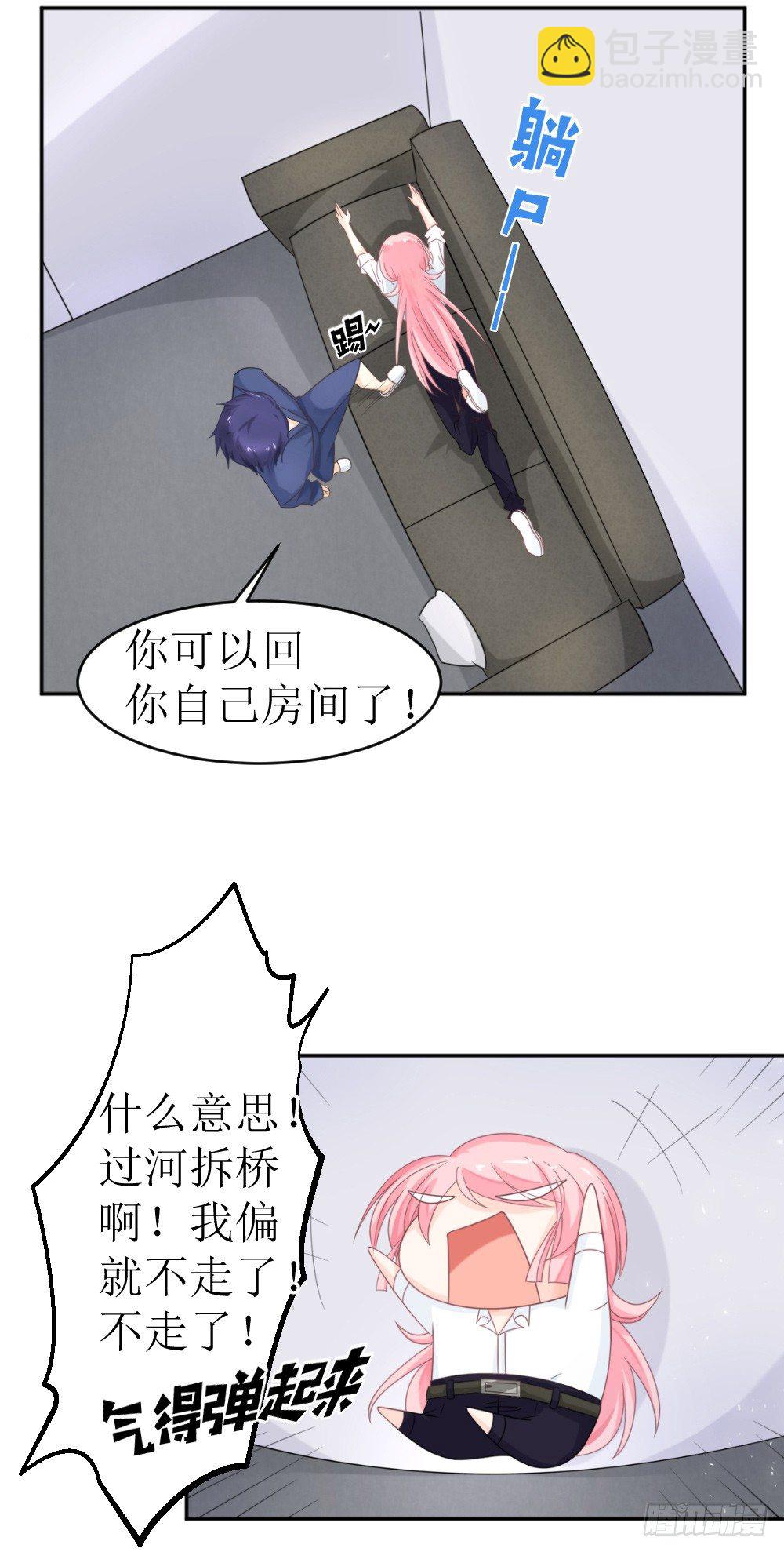 第12话 节制点，别太累着萌萌了12