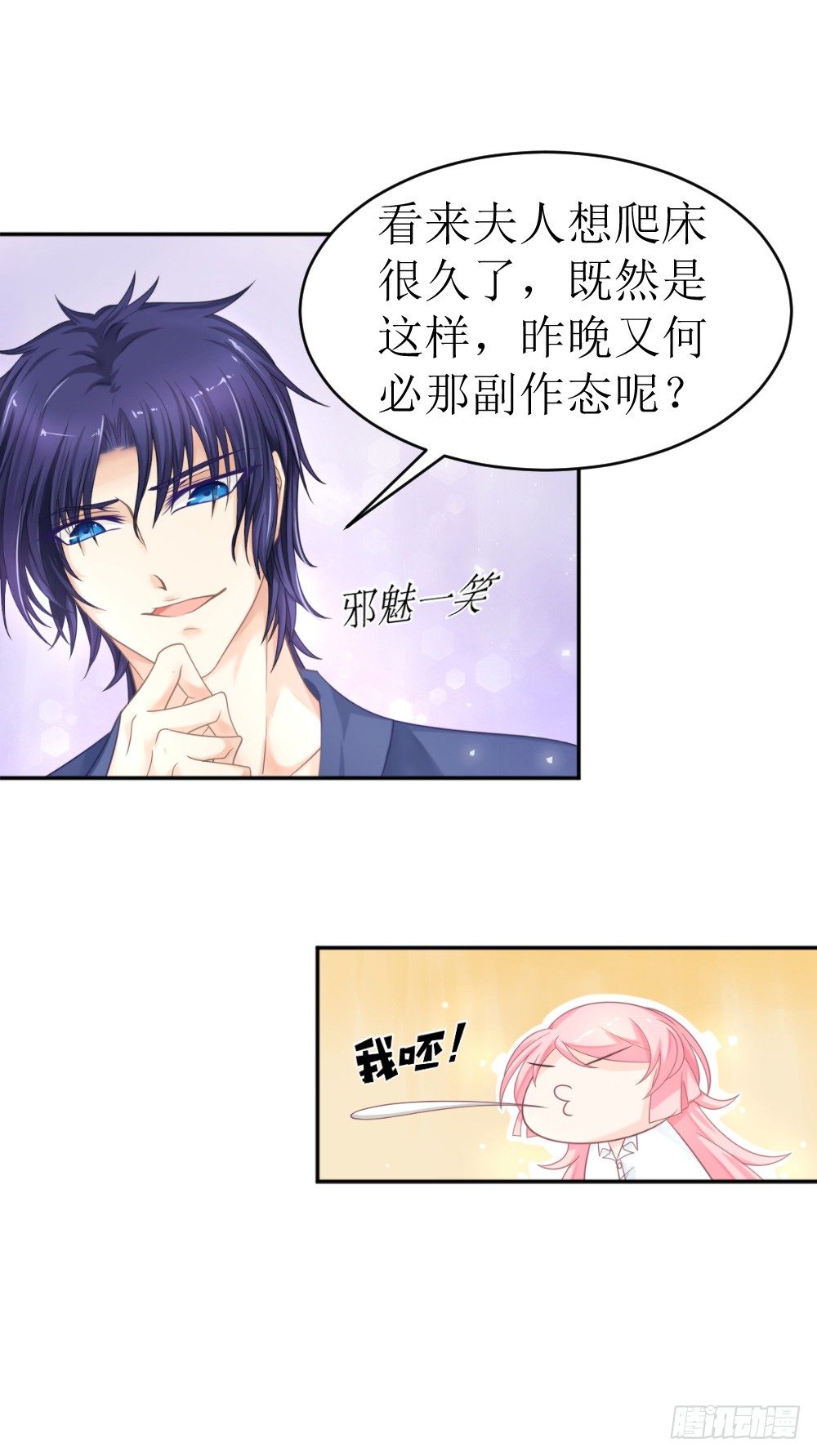 第12话 节制点，别太累着萌萌了13
