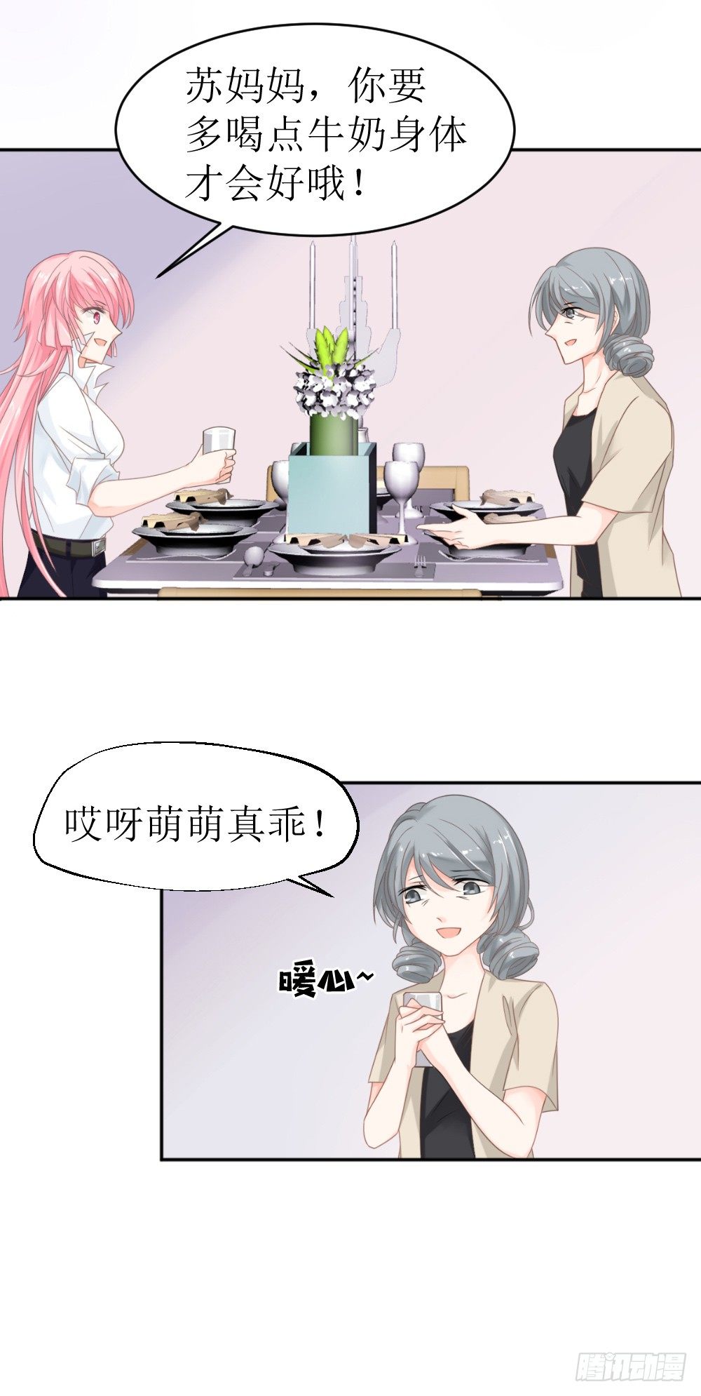 第12话 节制点，别太累着萌萌了18