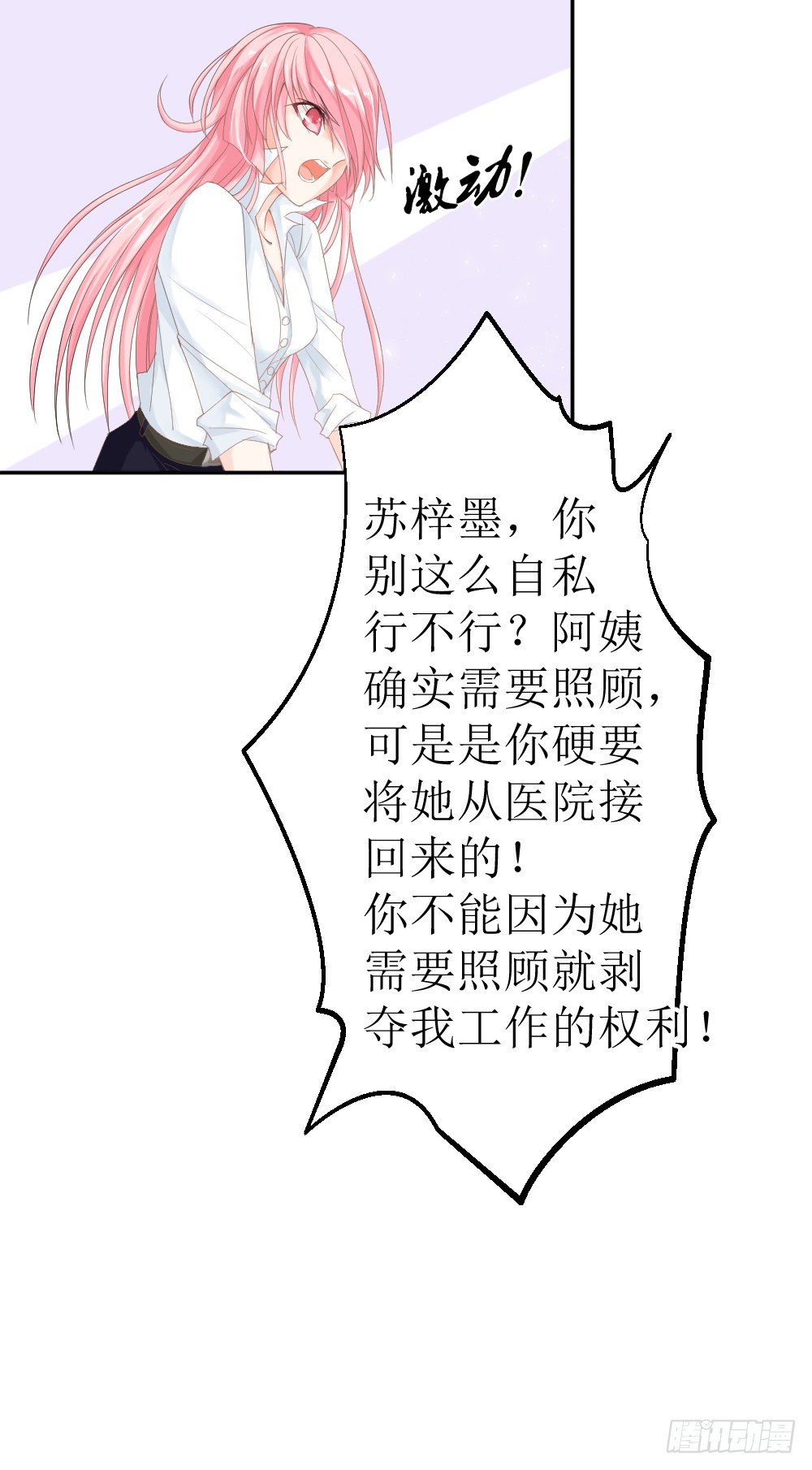 第12话 节制点，别太累着萌萌了22