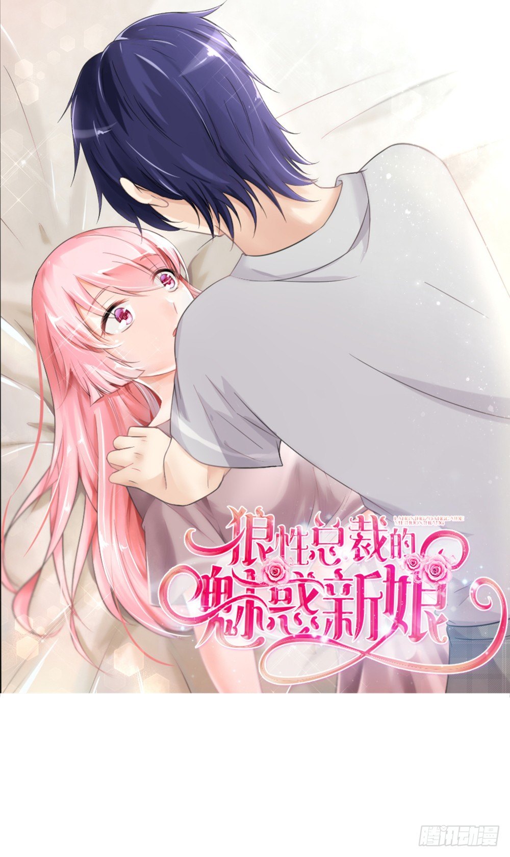 第19话 夫人，又脑抽了？0