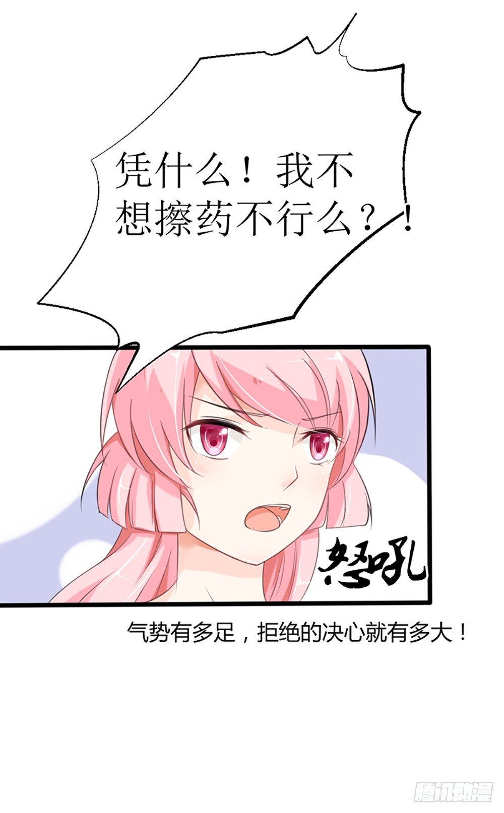 第19话 夫人，又脑抽了？12