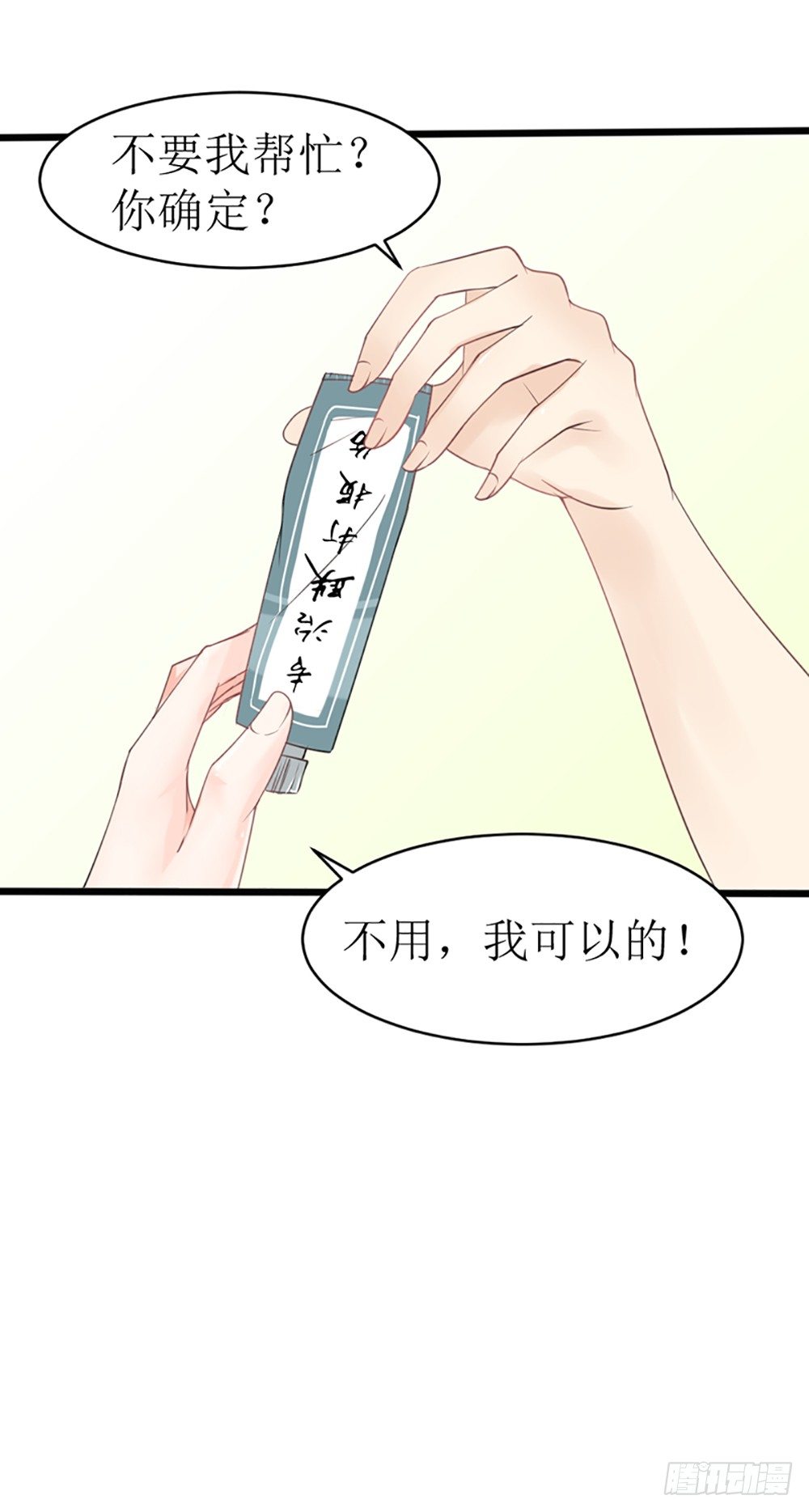 第19话 夫人，又脑抽了？14