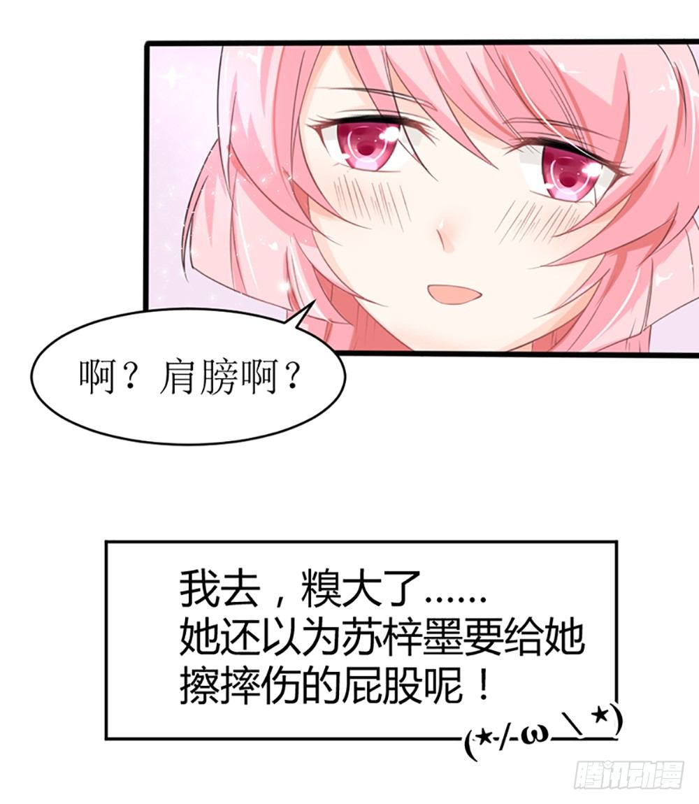 第19话 夫人，又脑抽了？16