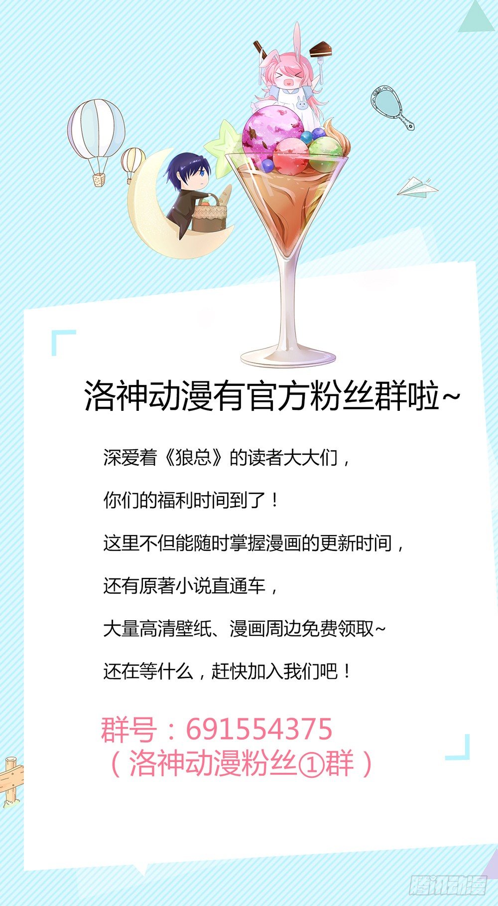 第19话 夫人，又脑抽了？23