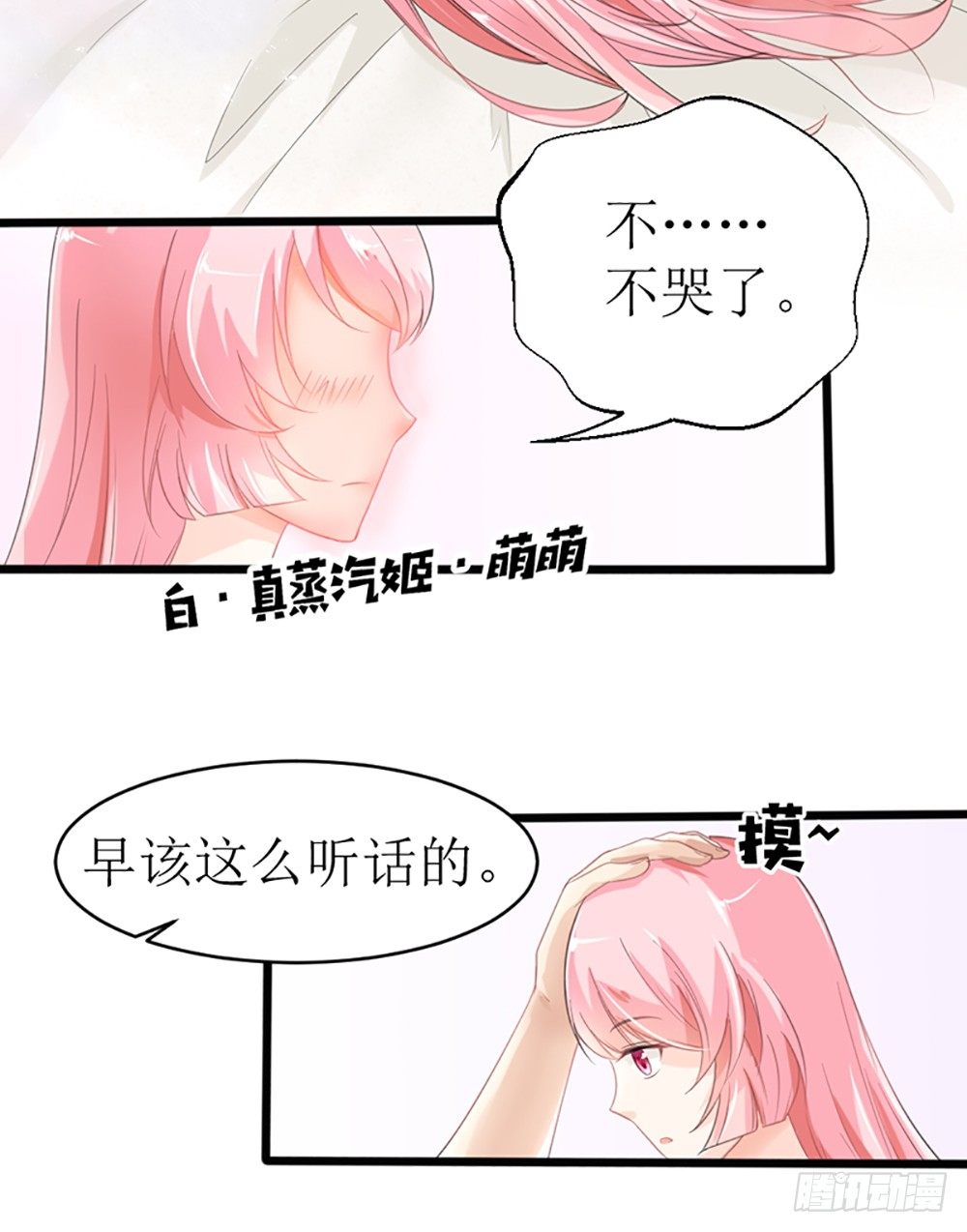 第19话 夫人，又脑抽了？3