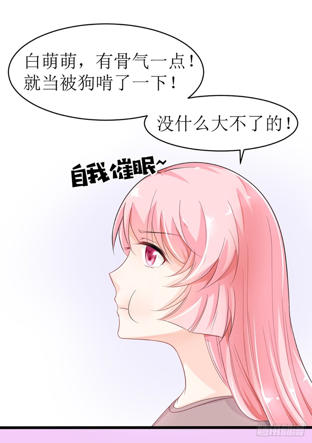 第19话 夫人，又脑抽了？6