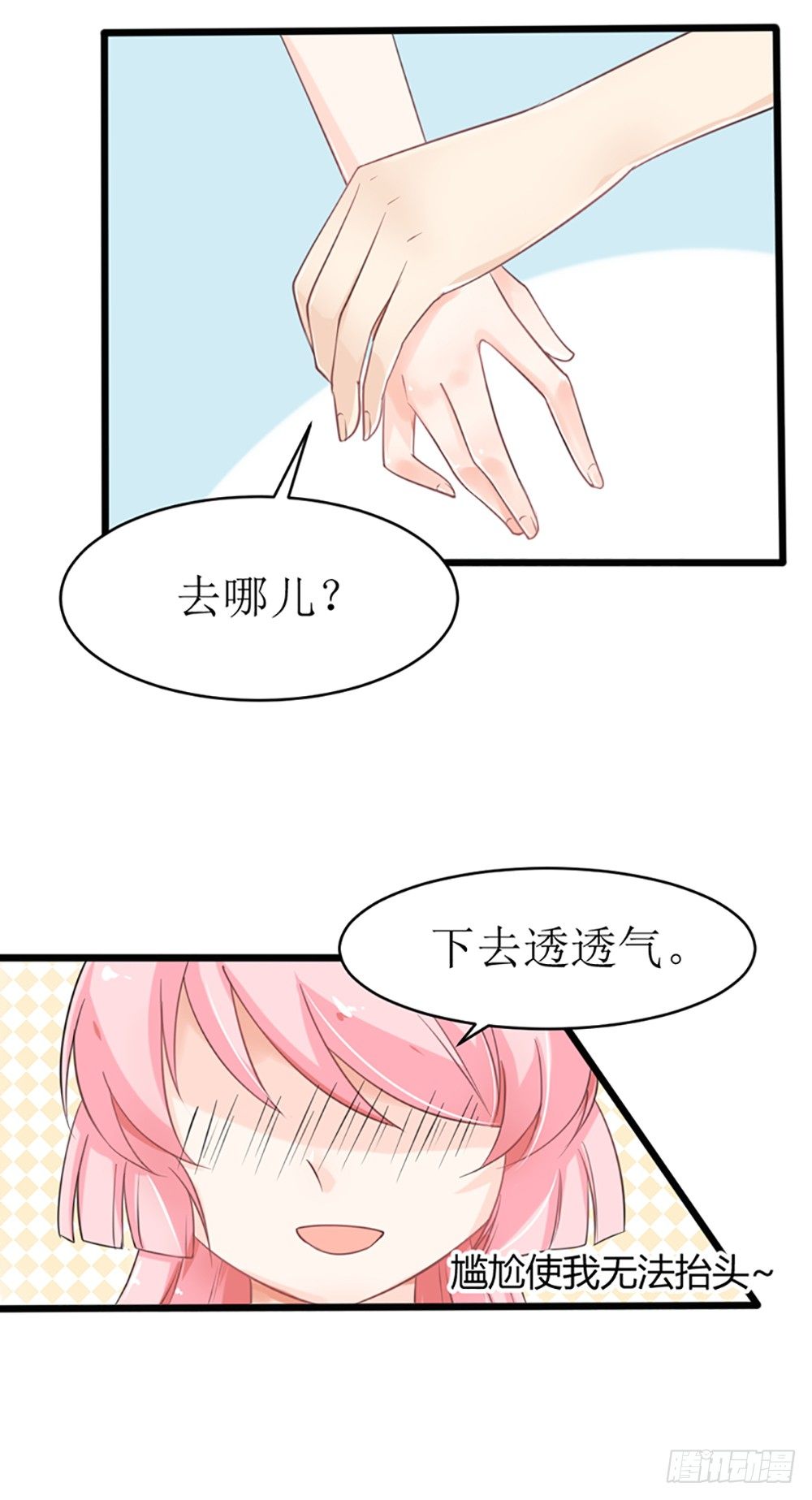 第19话 夫人，又脑抽了？9