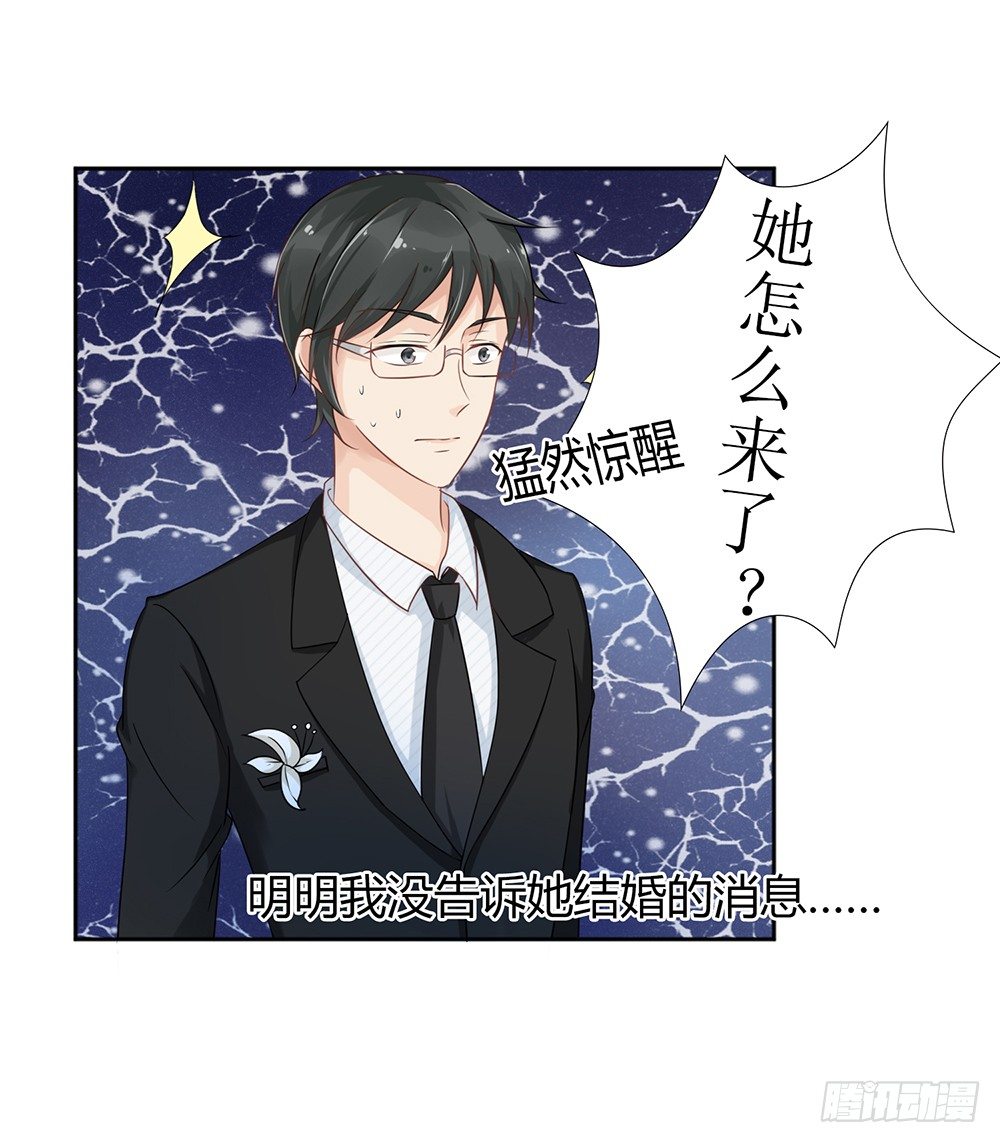 第27话 前任PK现任！12