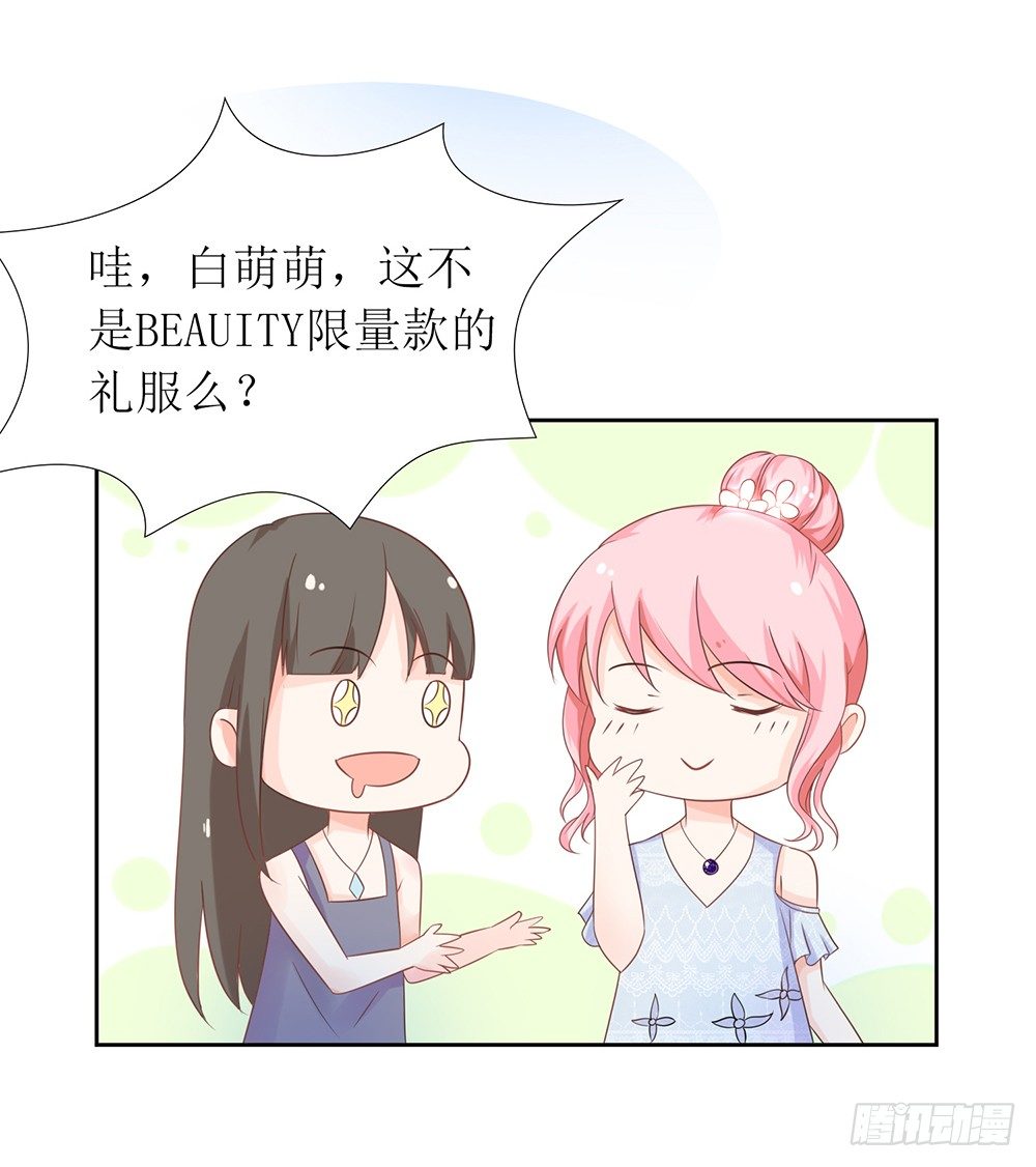 第27话 前任PK现任！17