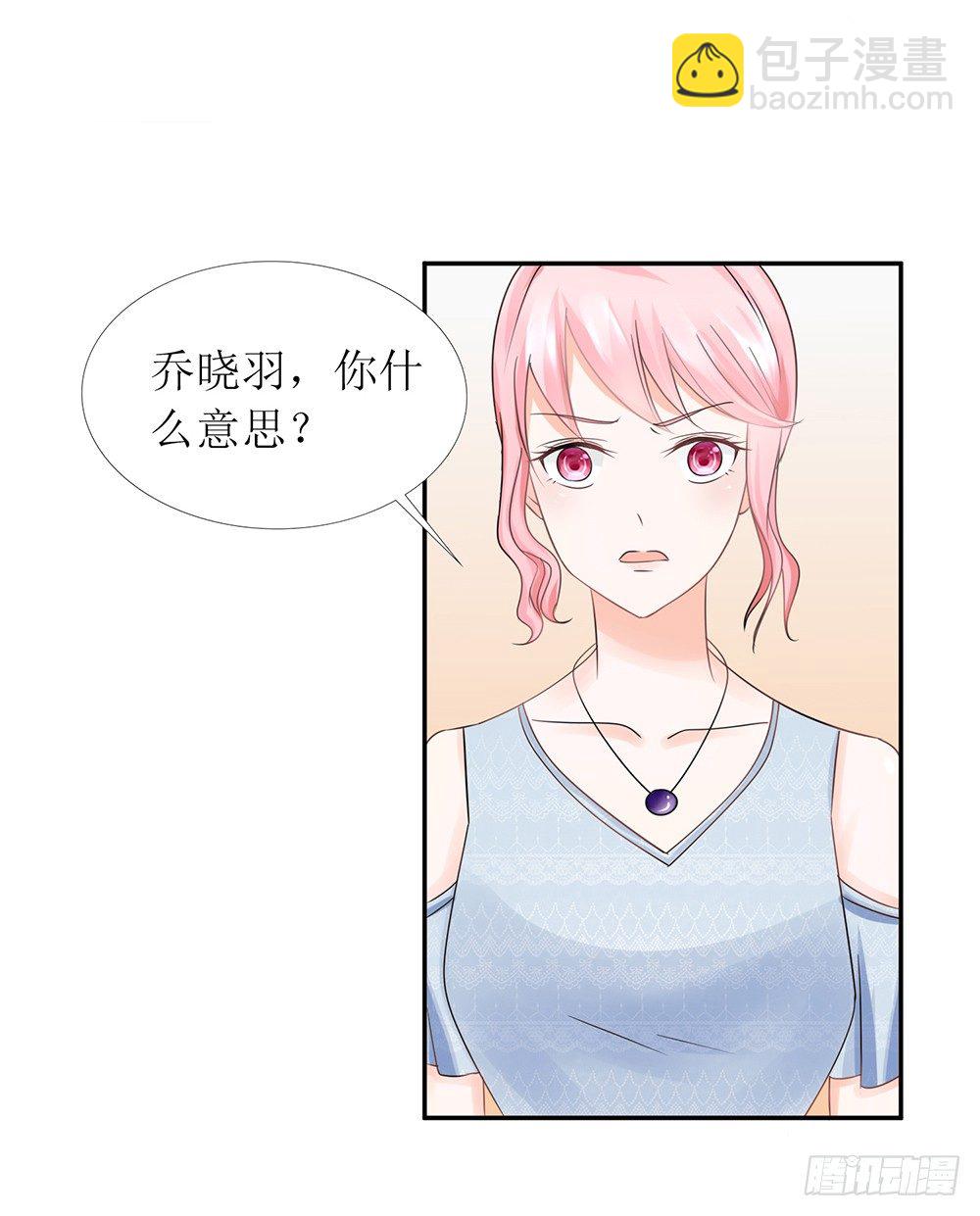 第27话 前任PK现任！32