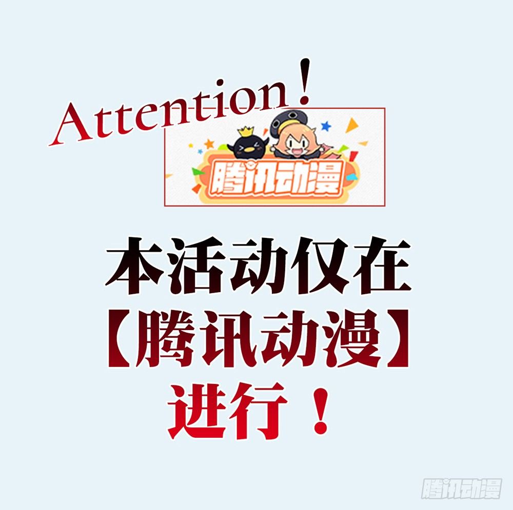 漫画周边及漫画长评联动活动5
