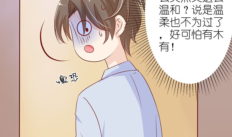 第47话 萌萌！姐来了！44
