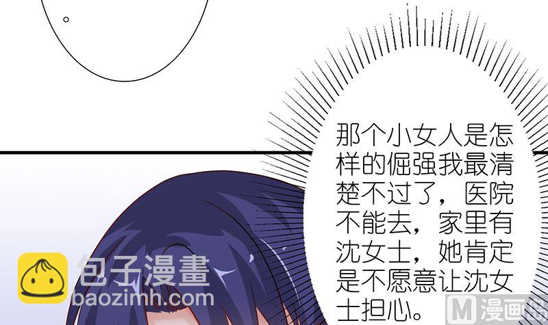 第47话 萌萌！姐来了！48