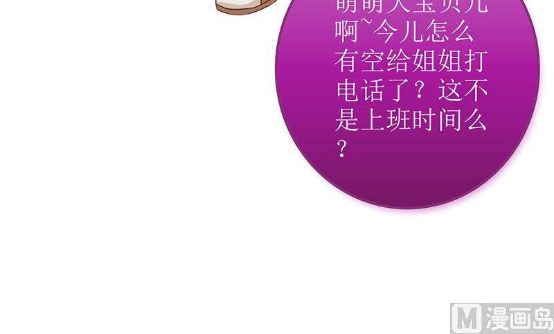 第47话 萌萌！姐来了！67