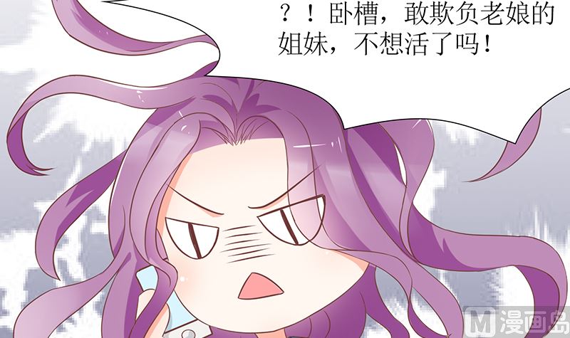 第47话 萌萌！姐来了！79