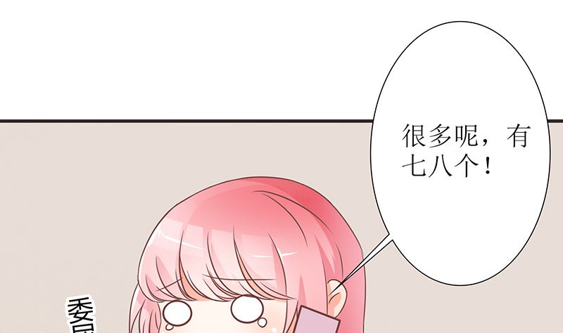 第47话 萌萌！姐来了！81