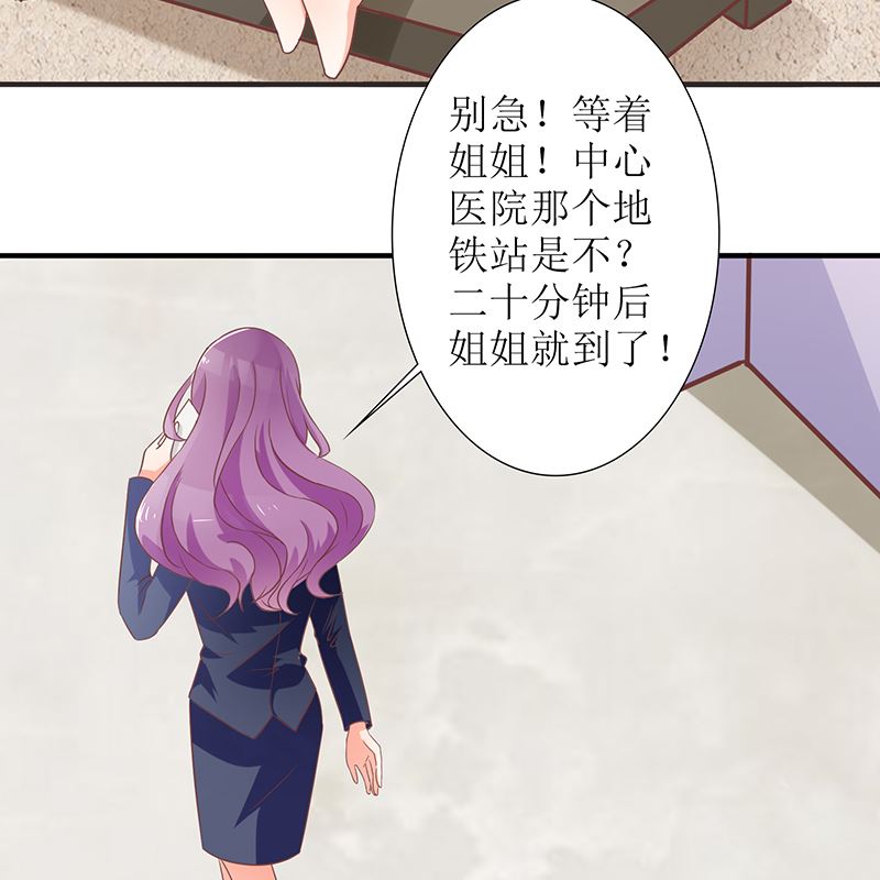 第47话 萌萌！姐来了！83