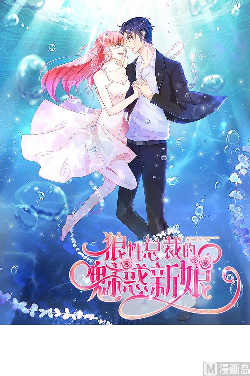 第51话 白萌萌失踪了0