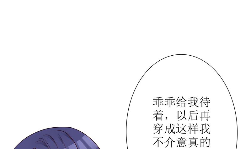 第51话 白萌萌失踪了22