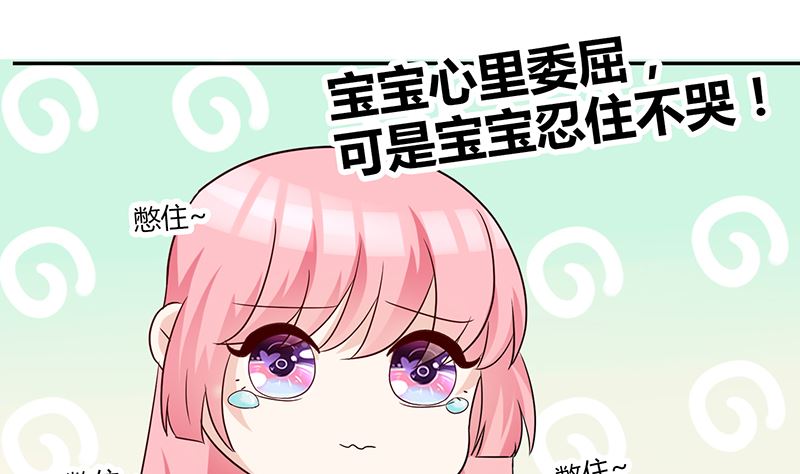 第51话 白萌萌失踪了26
