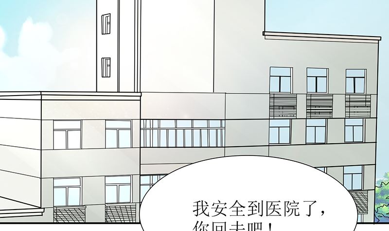 第51话 白萌萌失踪了29
