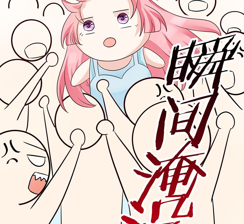第51话 白萌萌失踪了38