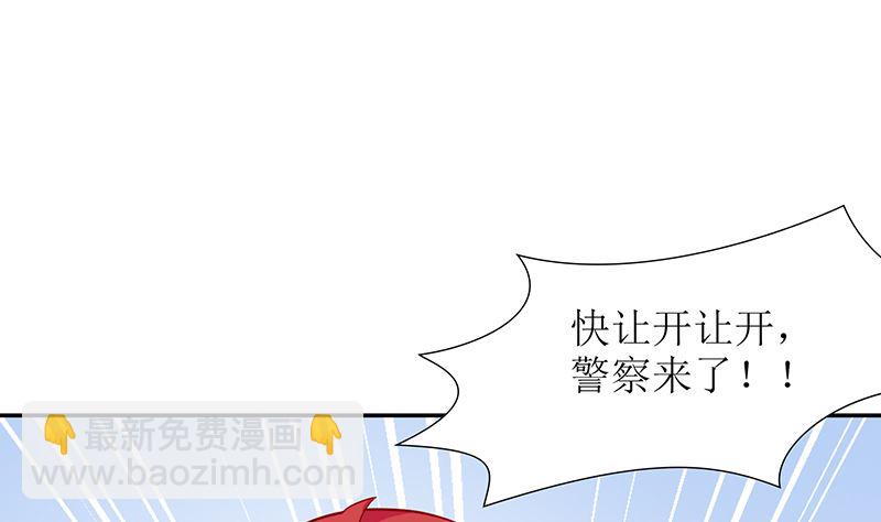 第51话 白萌萌失踪了44