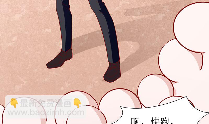 第51话 白萌萌失踪了54