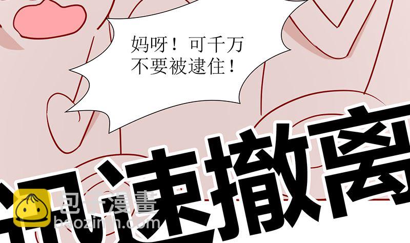 第51话 白萌萌失踪了56