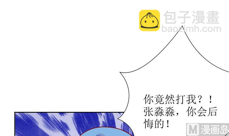 第51话 白萌萌失踪了73