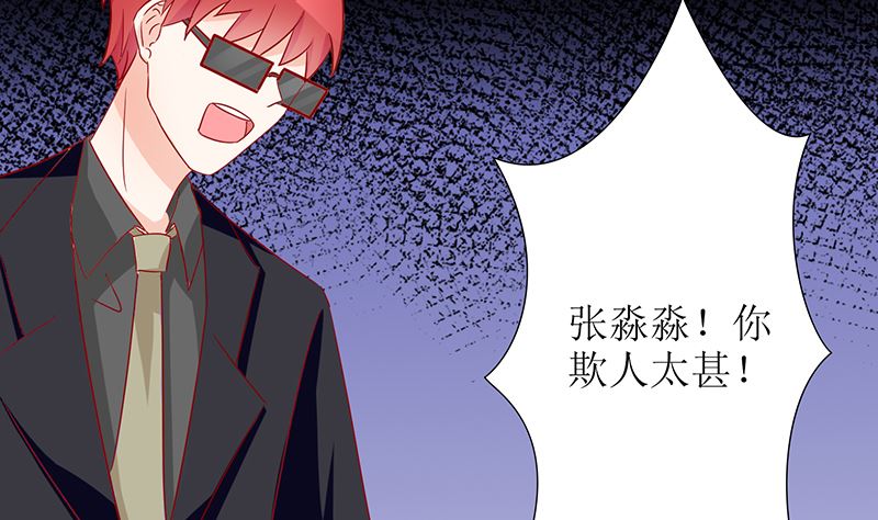 第51话 白萌萌失踪了84
